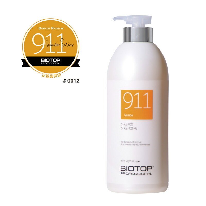 BIOTOP 911シャンプー / 本体 / 1000ml