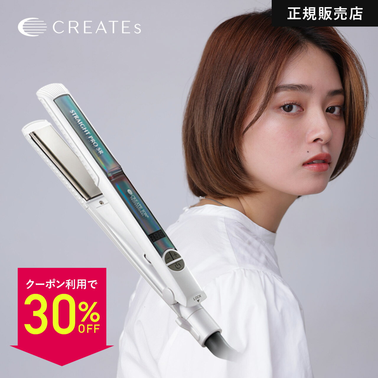 \30%OFFクーポン/ クレイツ STRAIGHT PRO SR ストレートアイロン 正規品 美容師 プレゼント ギフト プロ サロン専売品 ヘアアイロン 2...