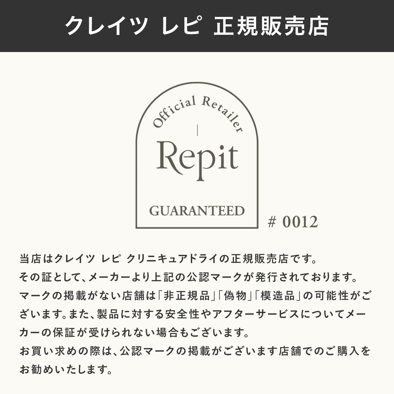 クレイツ レピ クリニキュアドライ CRD-P03FW ホワイト CREATE ION 最軽量 コンパクト 大風量 遠赤外線 ドライヤー 韓国 ヘアケア サロン専売 クレイツイオンドライヤー CREATE Repit Clinicure Dry 公式 正規品 正規店