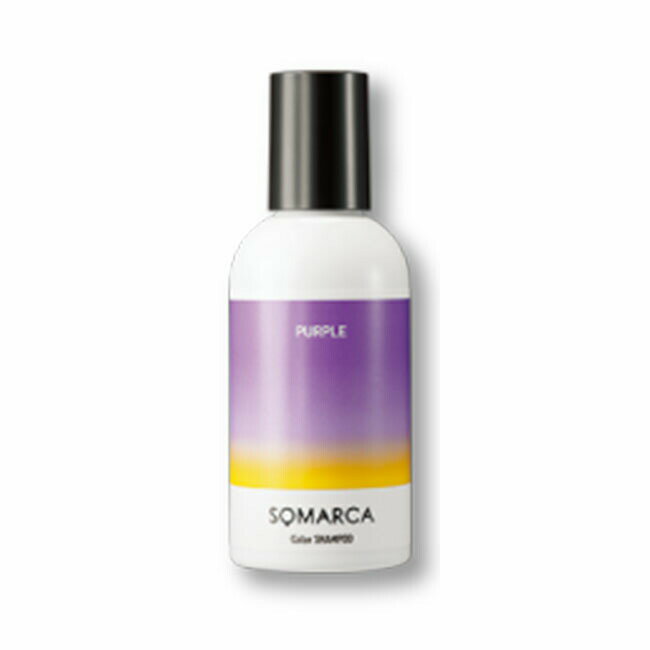 【最大3900円OFF】カラーシャンプー（パープル） 150ml【ソマルカ ホーユー（SOMARCA HOYU）】