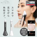 ケアナサクション ミテス KEANASUCTION MITESU 毛穴吸引器 スマホ連動 カメラ付き 黒ずみケア 角栓 洗浄 美顔 美肌 美容 美顔器 スキンケ...