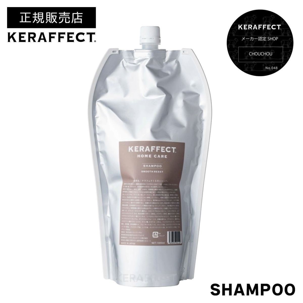 樂天商城 - 【正規品】ケラフェクト スムースリセットシャンプー ホームケア 500mL1000mL 詰め替え KERAFFECT