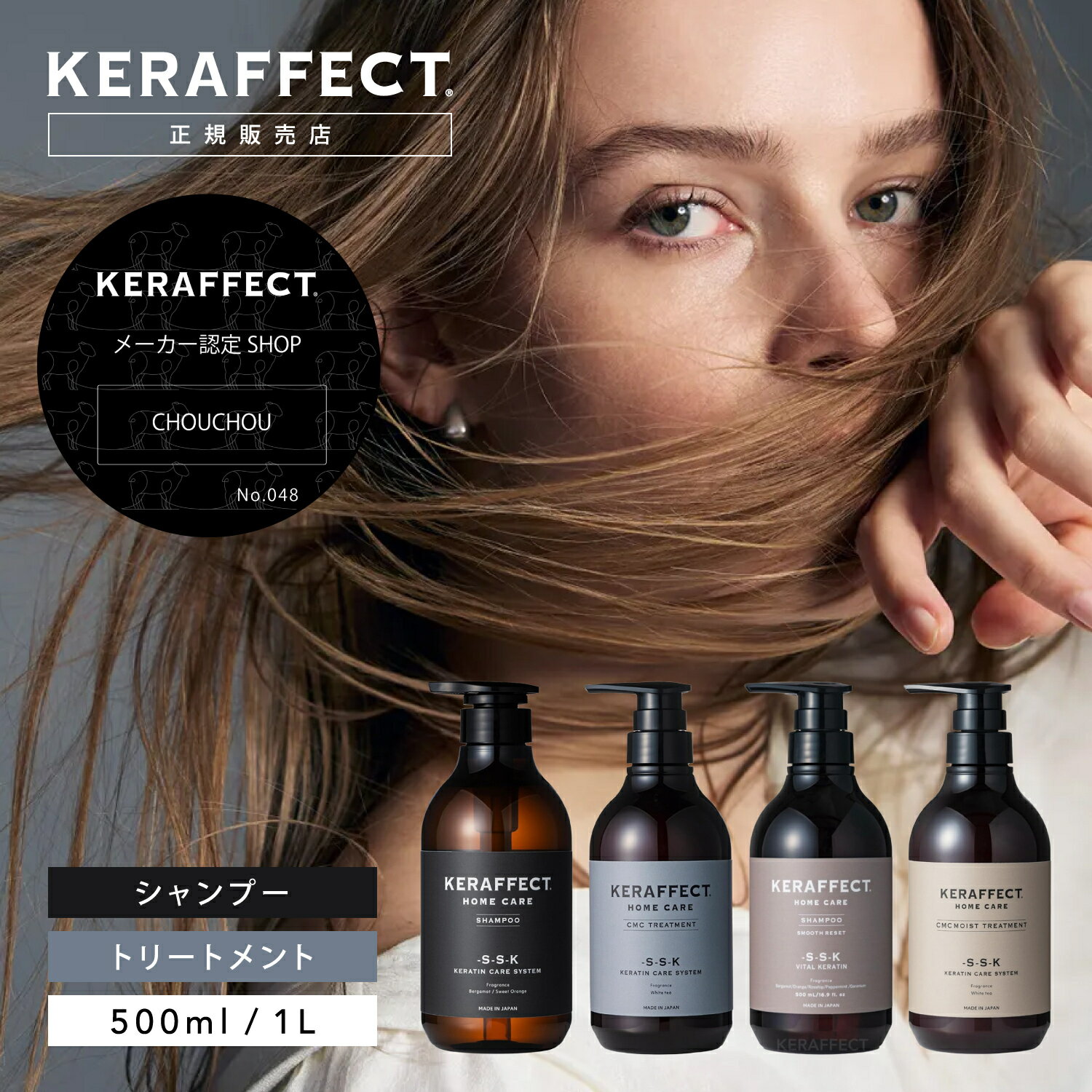 楽天市場】ケラチン トリートメント（シャンプー・トリートメント