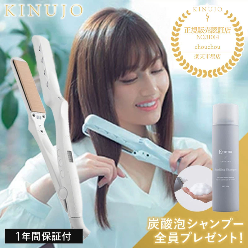 【正規品プレゼント付】KINUJO キヌージョ 絹女 シルクプレート ヘアアイロン LM-125 ストレートアイロン 公式 認定正規代理店 アイロン パールホワイト 220℃ プロ仕様