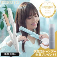 KINUJO公式公認店 世界が認めるヘアアイロンはストレートもカ...