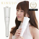 絹女 スピン＆カール-シルクプレート- キヌージョ キヌジョスピン＆カール-シルクプレート- KINUJO 海外使用可 カールアイロン 自動巻き メーカー認証正規販売店 きぬじょ ホワイト ダメージ軽減