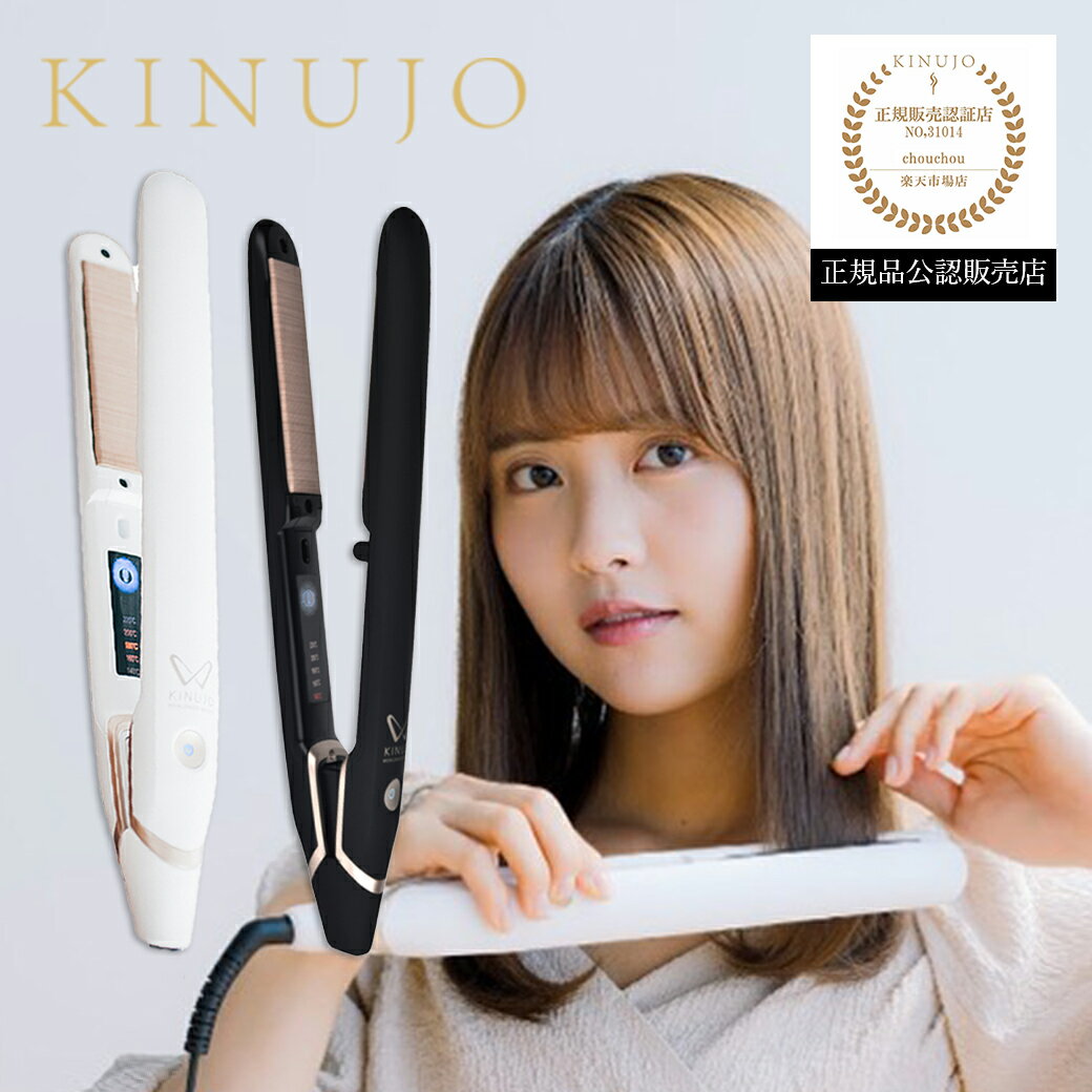 【送料無料/正規品】KINUJO W -worldwidem