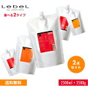 IAU イオ Lebel ルベル ホームケア 2500ml（詰替え） 2点セット シャンプー＆トリートメント 業務用サイズ セット割引 送料無料