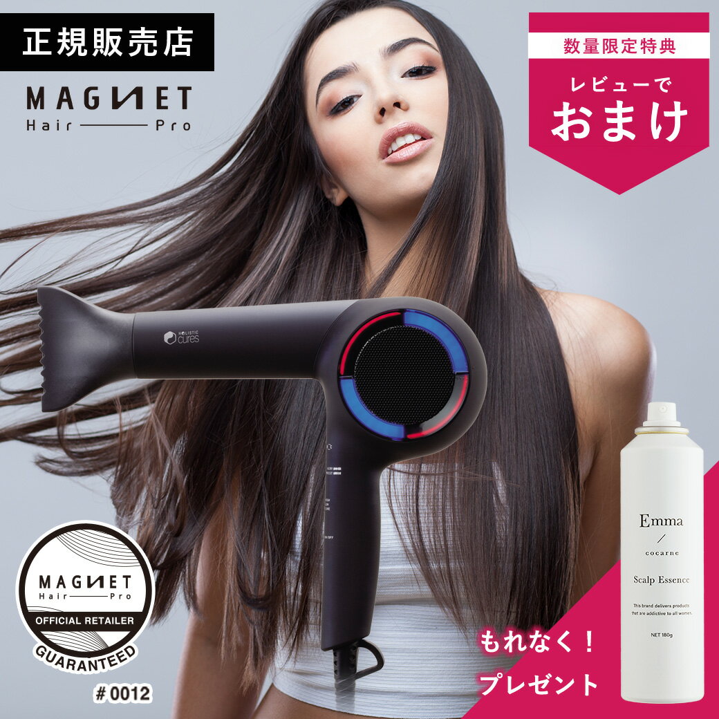 【4,620円OFFクーポン/正規公認/送料無料/1年6ヶ月延長保証】マグネットヘアプロ ホリスティックキュアドライヤーRp. レシピ 黒 CCID-G04B