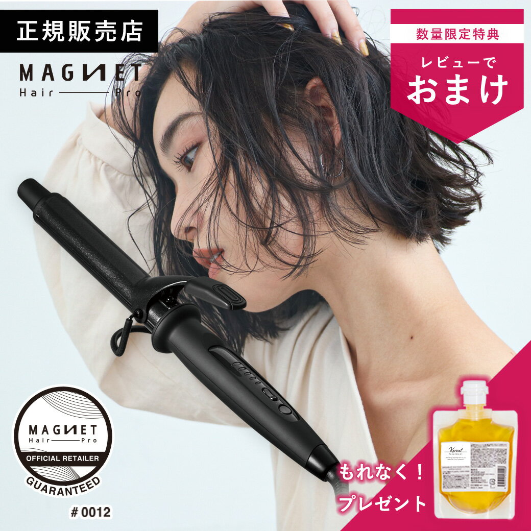 【1,584円OFFクーポン/公式公認 メーカー保証】マグネットヘアプロ カールアイロン 26mm HCC-G26DG MAGNET Hair Pro ホリスティックキュア クレイツ 黒色 メーカー正規販売店 コテ ヘアアイロン 海外対応