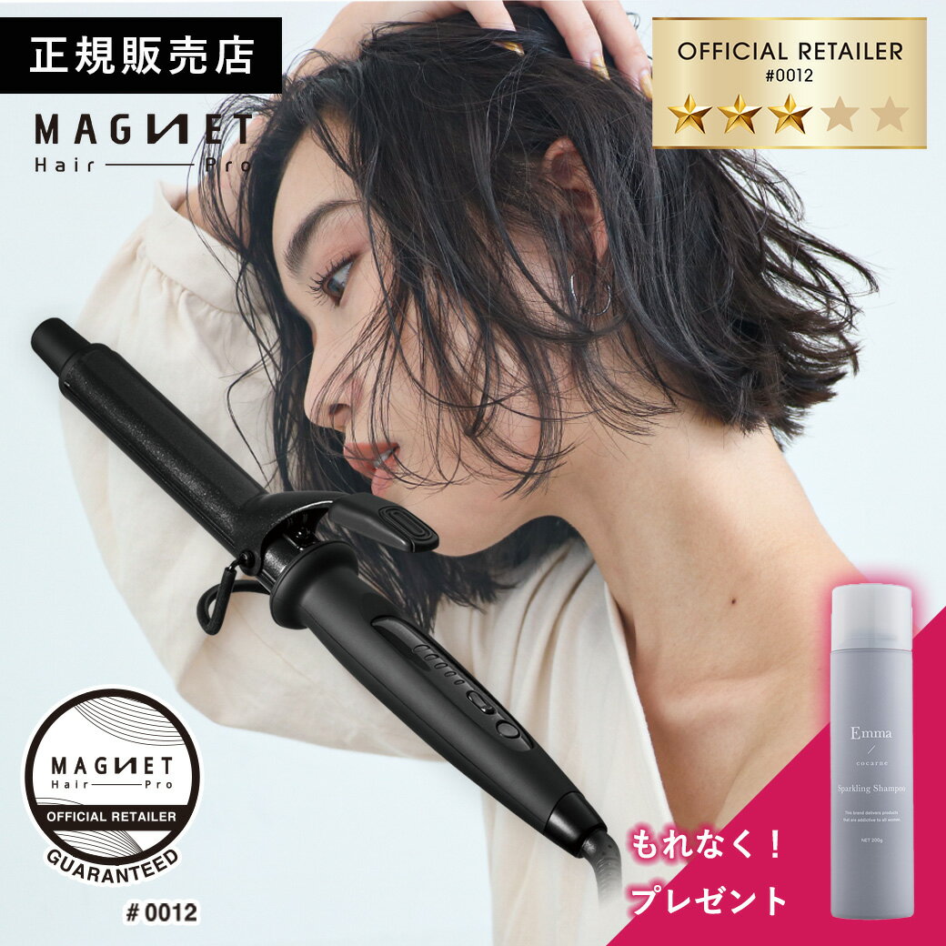 マグネットヘアプロ カールアイロン 26mm HCC-G26DG MAGNET Hair Pro ホリスティックキュア クレイツ 黒色 メーカー正規販売店 コテ ヘアアイロン 海外対応