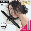 【1,584円OFFクーポン/公式公認 メーカー保証】マグネットヘアプロ カールアイロン 26mm HCC-G26DG MAGNET Hair Pro ホリスティックキュア クレイツ 黒色 メーカー正規販売店 コテ ヘアアイロン 海外対応