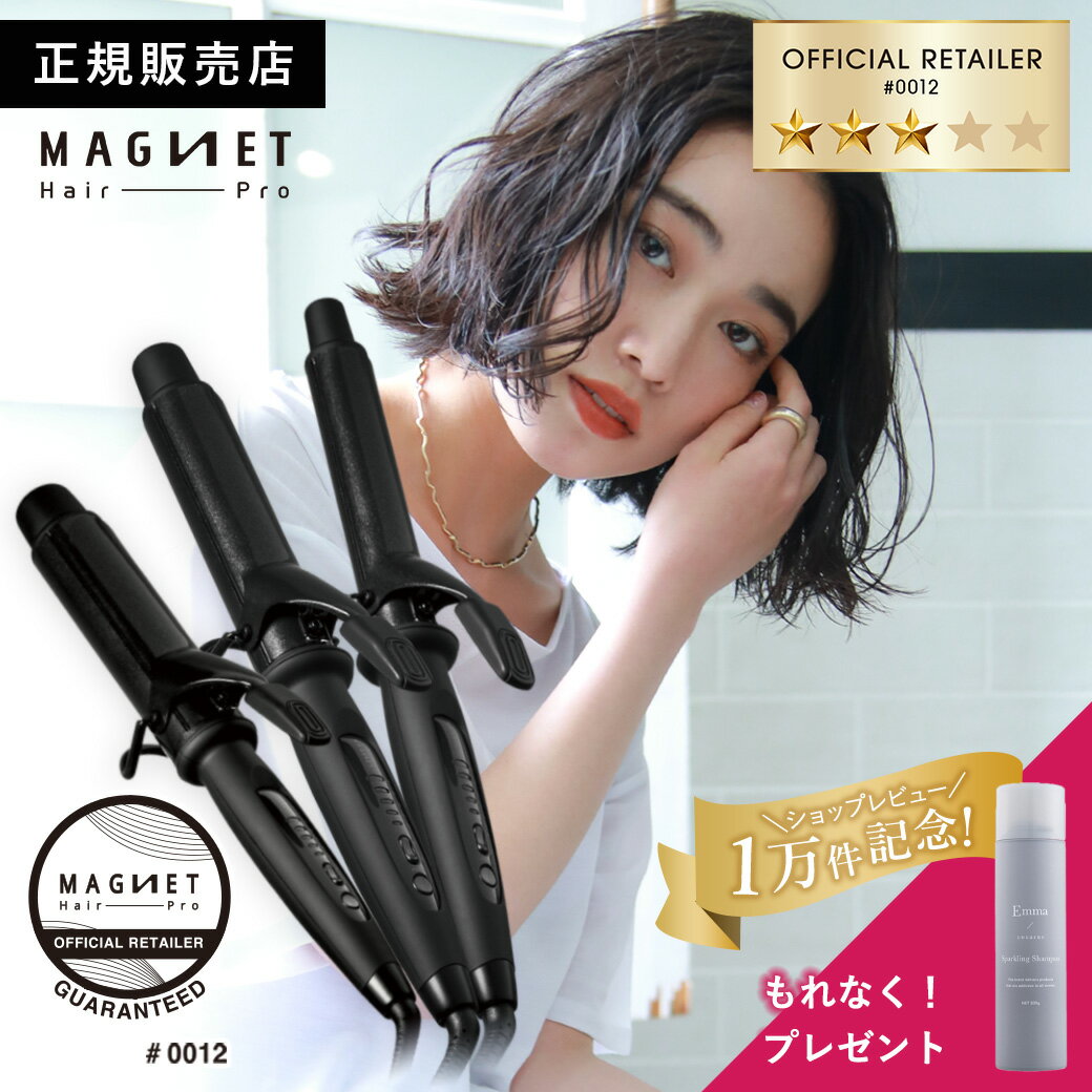 【1,584円OFFクーポン/公式公認 メーカー保証】マグネットヘアプロ カールアイロン 26mm 32mm 38mm MAGNET Hair Pro ホリスティックキュア HCC-G26DG HCC-G32DG HCC-G38DG クレイツ 黒色 メーカー正規販売店 コテ ヘアアイロン 海外対応