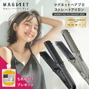 【もれなくトリートメント付】 \1,287円OFFクーポン/ マグネットヘアプロ ストレートアイロン/ストレートアイロンS 正規品 ストレートアイロン 美容師 プレゼント ギフト プロ サロン専売品 ヘアアイロン 2way コテ カール 海外対応 前髪 ツヤ 1年保証 送料無料