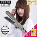 【1,287円OFFクーポン/公認 メーカー保証】マグネットヘアプロ ストレートアイロンS HCS-G06G MAGNET Hair Pro ホリスティックキュ...