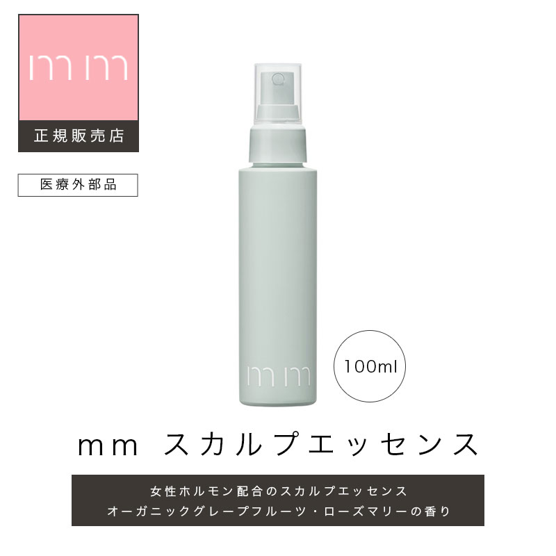 【最大3900円OFF/正規品】スカルプエッセンス 100ml＜医薬部外品＞【mm（ミリ）】スカルプケア サロン専売品 美容室 プレゼント スキャルプケア ビューティーエクスペリエンス b-ex おしゃれ ナチュラル