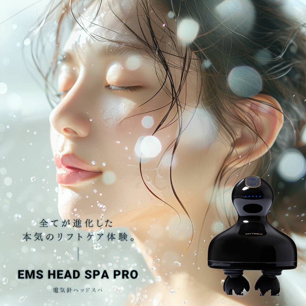 マイトレックス ヘッドスパプロ MYTREX EMS HEAD SPA PRO 電気針ヘッドスパ ヘッドスパ 頭皮ケア フェイス ケア 頭皮ケア 電動ヘッドスパのサムネイル