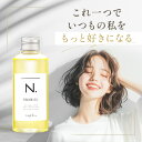 N. ポリッシュオイル 150ml | エヌドット ナプラ napla ヘアオイル スタイリング剤 ウェット 乾燥毛 しっとり つや 正規品 サロン専売 大人気
