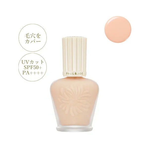 PAUL JOE ポール ジョー プロテクティング ファンデーション プライマー 01 SPF50 /PA 30ml ギフト 誕生日 化粧下地 リキッドファンデ