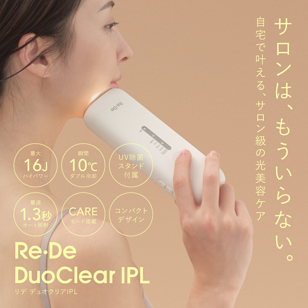 楽天市場】MCLEAR ホームクリア 脱毛器の通販