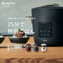 Re・De Pot Re・De リデ リデポット 電気圧力鍋 ブラック ホワイト ネイビー レッド レシピ本付き 3つのモード 8種のオートモード 内ぶた取外可能 1.2L 圧力鍋 電気 計量カップ付き PCH-20 2L 4合 炊飯ジャー タイマー機能付き