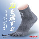 5本指 ソックス | RINPAS リンパス スポーツ 帝人 TEIJIN 靴下くるぶし 滑り止め ズレ防止 ケガ防止 フィット メンズ レディース