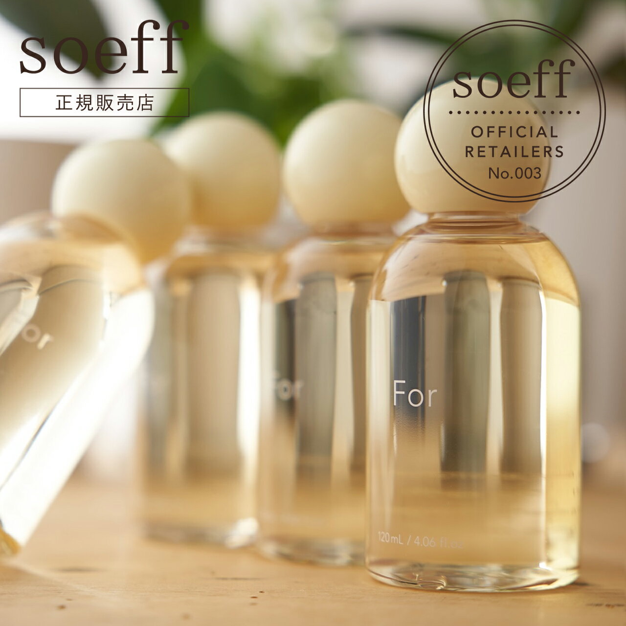 【9%OFFクーポン ジャスミンの香り 正規販売店】ソフ soeff For オーセンティックオイル 120ml ジャスミン ヘアオイル 洗い流さない アウトバス スタイリング ボディオイル ボディケア いい匂い 美容室 サロン専売品 送料無料