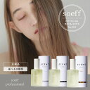 \9%OFFクーポン/ soeff ソフ セントオイル ジャスミン サボン フラワーシャワー 100ml 正規品 マルチオイル ヘアオイル ボディオイル 洗い流さない スタイリング オイル 洗い流さないトリートメント メンズ 美容室専売 サロン専売品 匂い