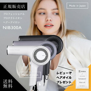 【正規品/送料無料】Nobby by TESCOM ノビーバイテスコム プロテクトイオン ヘアドライヤー NIB300A 日本製 大風量 正規品 送料無料 軽量化 騒音軽減 ツヤ 速乾 静電気低減 プロ仕様 最新モデル