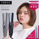 【正規品/送料無料】Nobby by TESCOM ノビーバイテスコム プロフェッショナル アレンジアイロン NIS300A ブラック　…