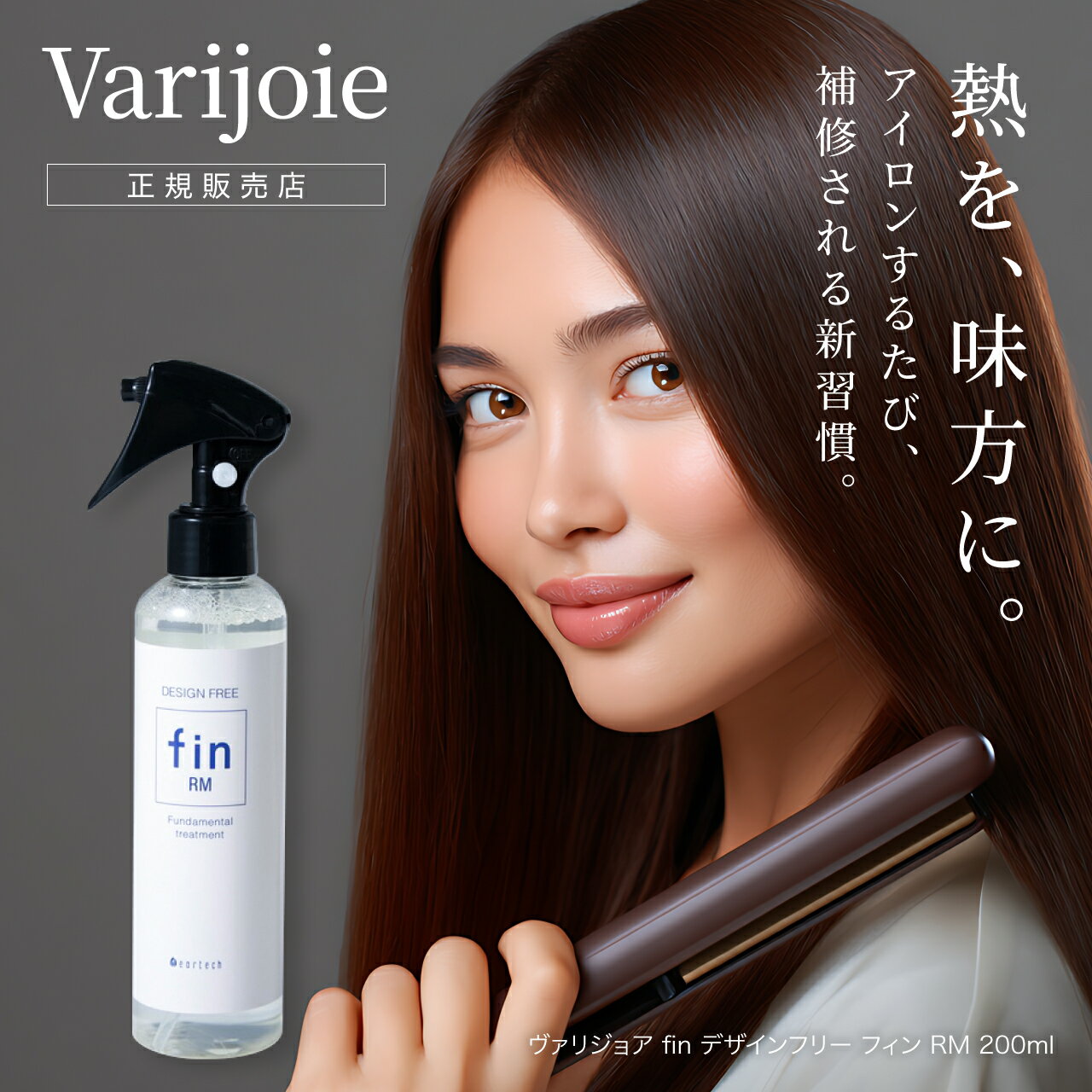 樂天商城 - 【正規品】ヴァリジョア デザインフリーフィン RM 200mL Varijoie