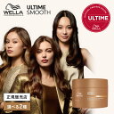 \9%OFFクーポン/ ウエラ アルタイム スムース インテンス マスク 150ml トリートメント 正規品 大容量 詰め替え ボトル メンズ 美容室専売 サロン専売品 匂い 洗い流す 洗い流さない 髪質改善 ハイダメージ お試し