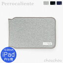 《全3色》Perrocaliente LIGHT FITTER iPad Pro 12.9inch用 ライトフィッター【ペロカリエンテ デザイン雑貨 タブレット...