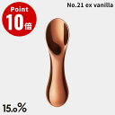 No.21 ex vanilla アイスクリームスプーン ice cream spoon Lemnos 15.0% タカタレムノス 銅 4515030802242 純銅