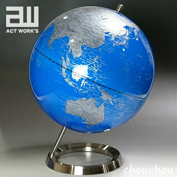 《全3色》act work's インテリア地球儀 globe（L）30cm 【アクトワークス デザイン雑貨 オブジェ レト..