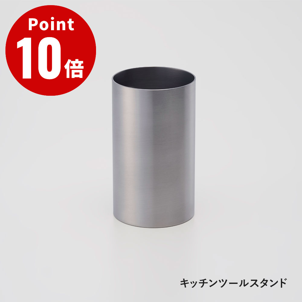 Rakuten - キッチンツールスタンド 80×140mm【アイザワ100 キッチン雑貨 重厚感 キッチンツール スタンド コンパクト 収納 ステンレス デザイン 台所 日本製】