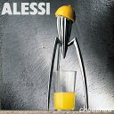 《全2色》AlESSI Juicy Salif ジューシーサリフ ジューサー 【アレッシィ デザイン雑貨 キッチン雑貨 レモン絞り器 アレッシイ シトラススクイーザー オブジェ】