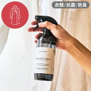 《全2種》Aroma Fresco ドレッシング-アップ スプレー 480mlボトル 衣類用お手入れスプレー 【アロマフレスコ AromaFresco 抗菌 防シワ 防臭 クリーナー ギフト プレゼント 植物原料 国産 日本製】