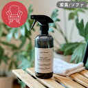 Aroma Fresco ヘルシーリビングクリーナー 480mlボトル 家具用洗剤 【アロマフレスコ AromaFresco クリーナー お掃除 台所 ギフト プレゼント 植物原料 国産 日本製】 その1