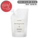 Aroma Fresco セーフティフロアクリーナー 700ml レフィル 詰替え用 フロアー用洗剤 床用 タイル フローリング 大理石 アロマフレスコ クリー...