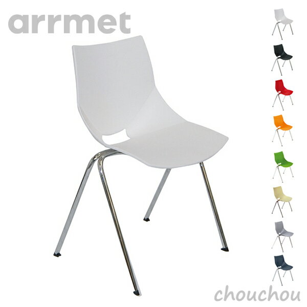 《全8色》arrmet Koska Chair コスカチェア AREA Declic 【アーメット エリアデクリック エリア・デクリック デザイン雑貨 会議室 椅子 ホールチェア イタリア製 インテリア】☆この商品はメーカー直送の為【代引き不可】となります。