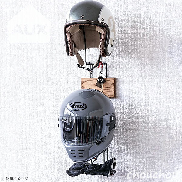 AUX RENO ヘルメットハンガー リノ -AYS33HM- 【オークス デザイン雑貨 収納 リビング インテリア フルフェイス ジェットヘル ハーフキャップ グローブホルダー キーフック 玄関 ガレージ 半帽 国産 日本製】