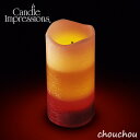 Candle Impressions フレームレスキャンドル -3色レイヤータイプ- カレント 【キャンドルインプレッションズ LEDライト 照明 LEDキャンドル 無炎 フレイムレス アウトドア キャンプ 間接照明 テーブルライト フロアライト テント アロマキャンドル ゆらぎ】