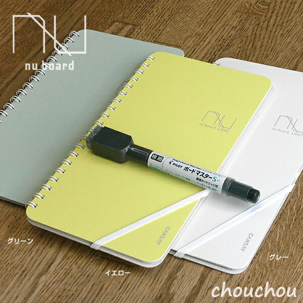 《全5色》CANSAY nu board LIGHT ヌーボード ライト 欧文印刷 【筆記用具 ステーショナリー 手帳 メモ帳 ホワイトボード ノート スケッチ...