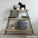 《全2色》COLLEND アイアンレッグラック 3段 【コレンド デザイン雑貨 インテリア 収納ラック ディスプレイ リビング オブジェ 観葉植物 北欧 ブルッ...
