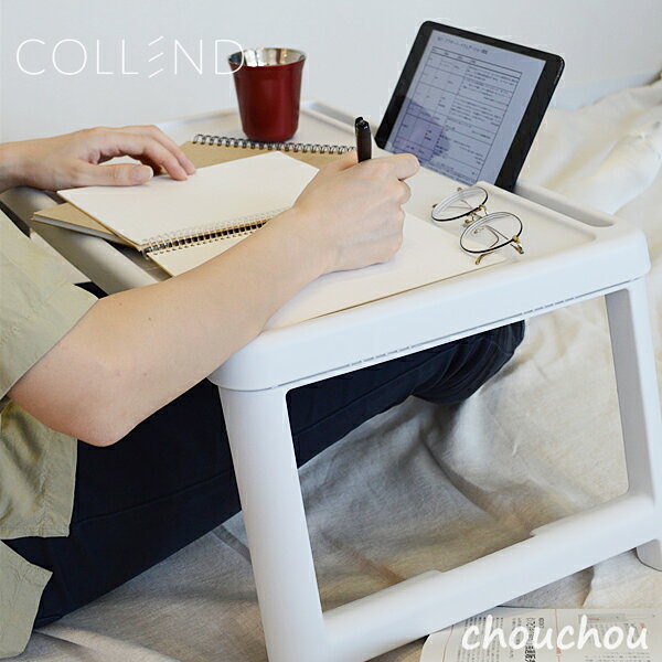 COLLEND ミニマルチテーブル 【コレンド デザイン雑貨 折り畳み収納 在宅ワーク テレワーク  ...