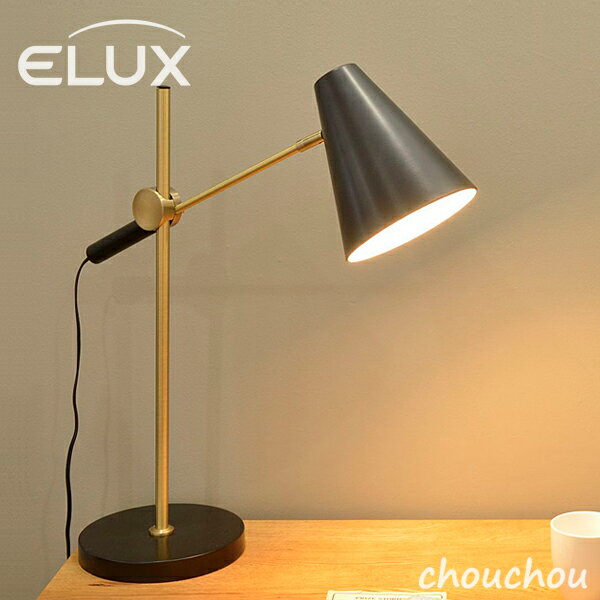 《全2色》ELUX BROOK TABLE テーブルライ