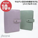 【国内正規品】【正規取扱店】 【2024年 限定モデル バイブルサイズ】マルデン スペシャルエディション バイブル ラベンダー セージ システム手帳 ファイロフ...
