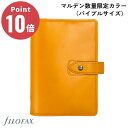 ファイロファックス 手帳 【数量限定カラー バイブルサイズ】マルデン Limited Edition ライジングサン Sun Special Edition マルデン スペシャルエディション 23mm システム手帳 ファイロファックス malden Filofax スケジュール帳 メモ帳 ダイアリー 日記 フルグレインレザー イエロー 太陽 22392