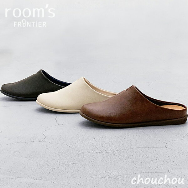 《全3色》frontier room's PLUS+ BASIC 2022 ルームズ スリッパ サンダル ルームシューズ 【フロンティア デザイン雑貨 シンプル 北欧 室内 屋外 リビング オフィス バルコニー 事務所】